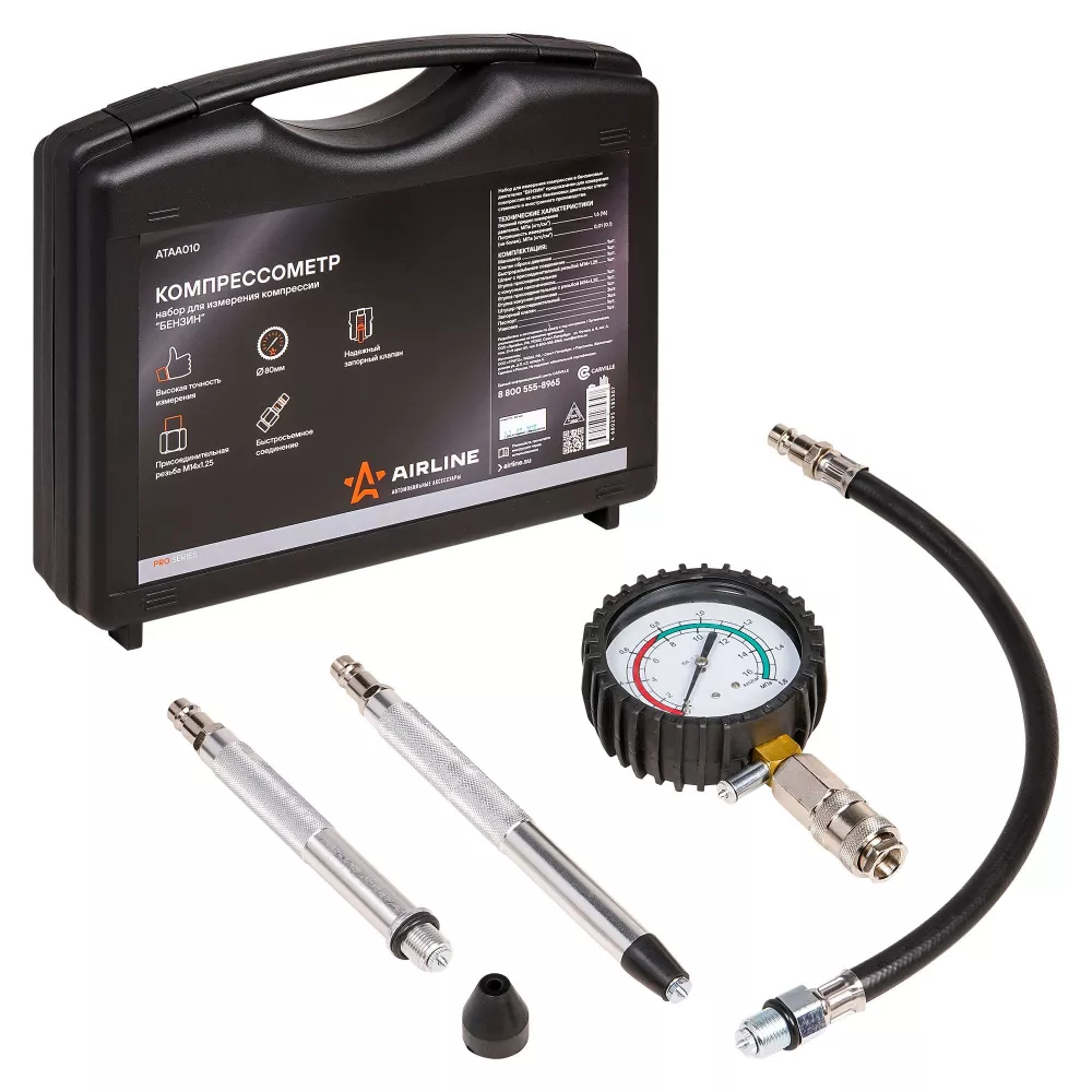 Компрессометр для бензиновых двигателей PRO, набор 5пр., пласт. кейс - Артикул ATAA010 - Производитель Airline - Фото, Отзывы, Цены 