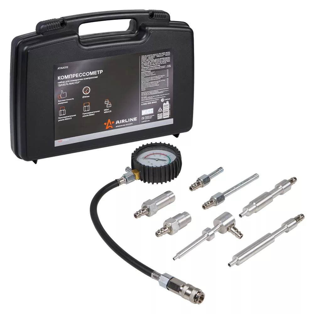 Компрессометр для дизельных двигателей PRO, пласт. кейс - Артикул ATAA012 - Производитель Airline - Фото, Отзывы, Цены 