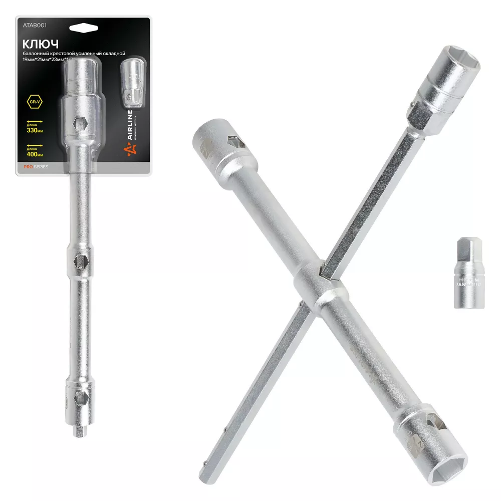 Ключ баллонный крестовой усиленный 19х21х23х1/2 PRO 400мм складной, пласт.подвес - Артикул ATAB001 - Производитель Airline - Фото, Отзывы, Цены 