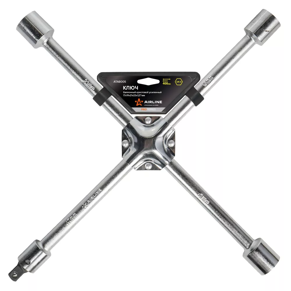Ключ баллонный крестовой усиленный 17х19х21х23х1/2 PRO 400мм, пласт.подвес - Артикул ATAB005 - Производитель Airline - Фото, Отзывы, Цены 