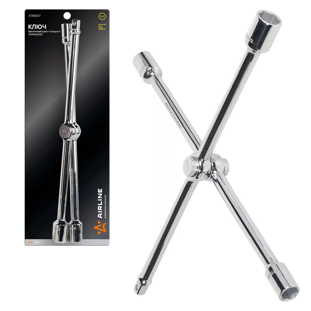 Ключ баллонный крестовой складной 17х19х21х1/2 PRO 400мм - Артикул ATAB007 - Производитель Airline - Фото, Отзывы, Цены 
