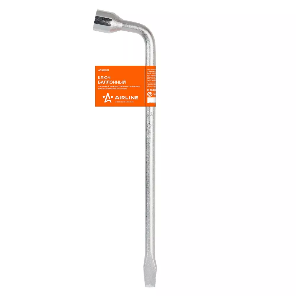 Ключ баллонный L-образный 22, 450мм - Артикул ATAB011 - Производитель Airline - Фото, Отзывы, Цены 