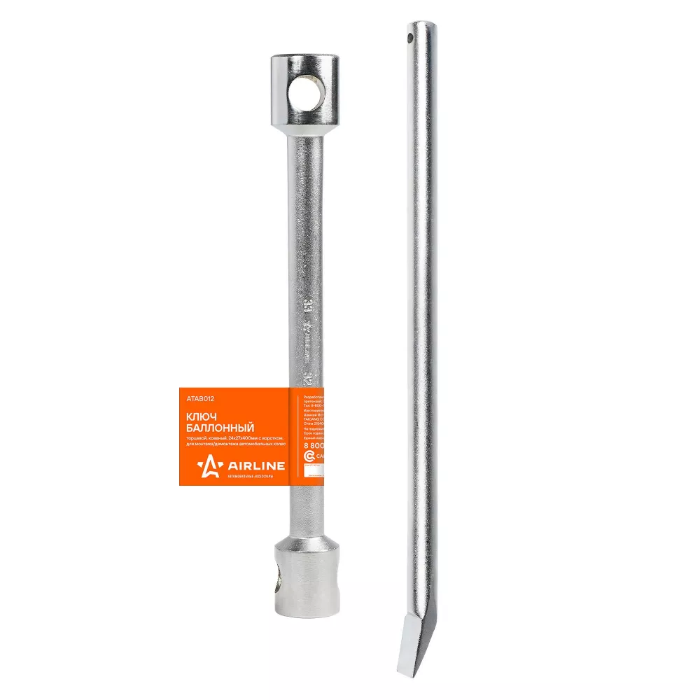 Ключ баллонный кованый 24х27мм с воротком 400мм - Артикул ATAB012 - Производитель Airline - Фото, Отзывы, Цены 