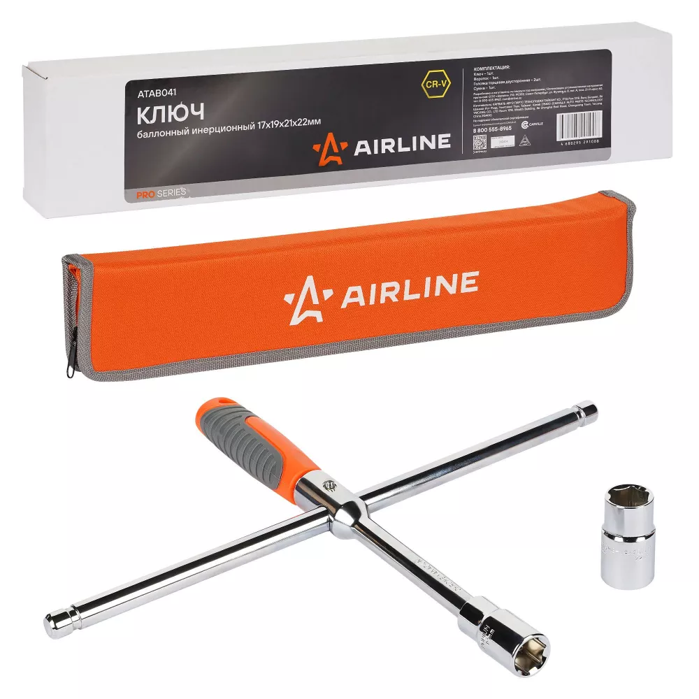 Ключ баллонный инерционный 17х19х21х22мм PRO, сумка - Артикул ATAB041 - Производитель Airline - Фото, Отзывы, Цены 