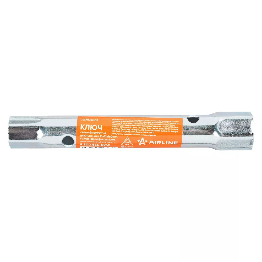 Ключ свечной трубчатый двусторонний 16x21мм, 160мм, резиновый фиксатор - Артикул ATAC003 - Производитель Airline - Фото, Отзывы, Цены 