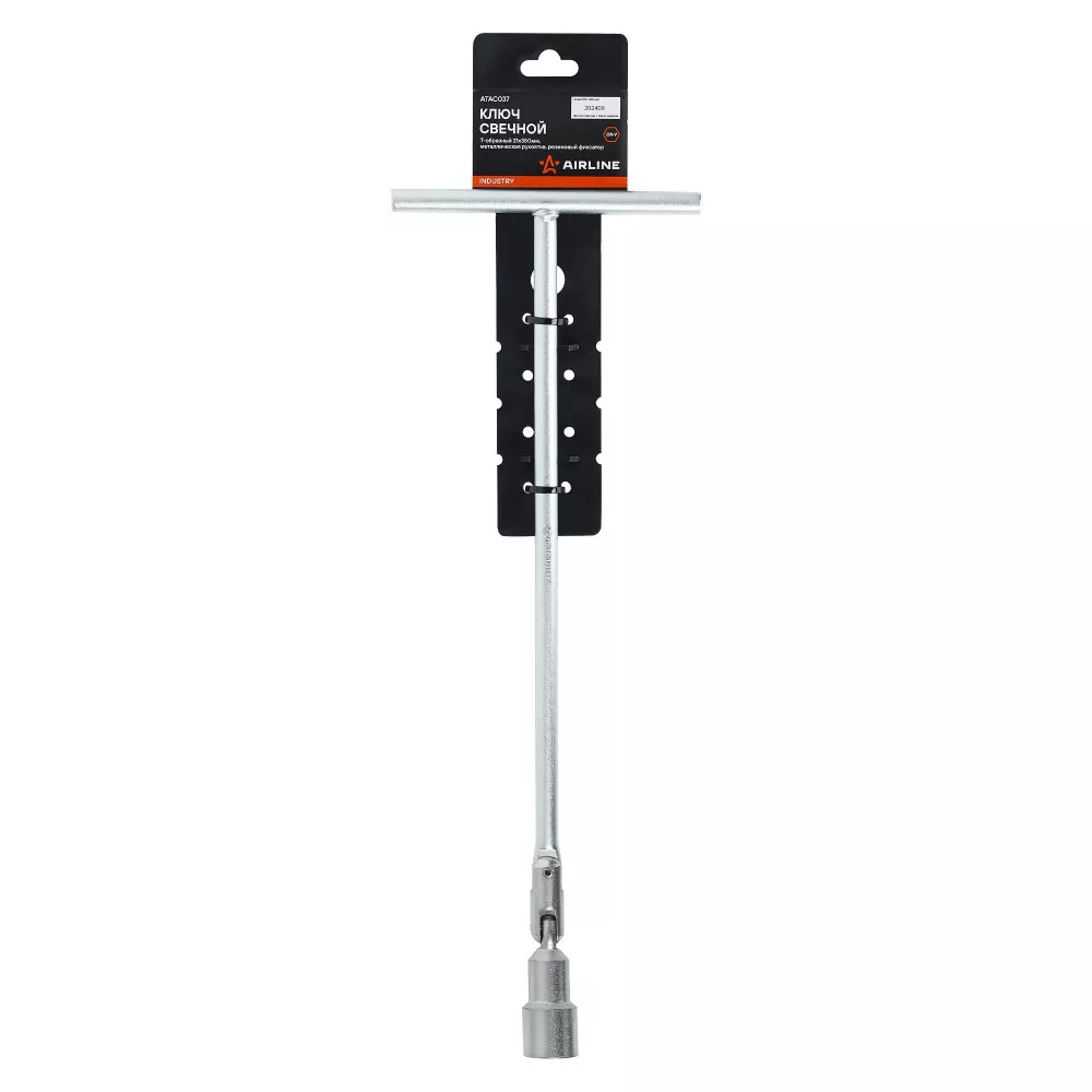 Ключ свечной Т-образный 21мм, 350мм INDUSTRY металл.рукоятка, резиновый фиксатор - Артикул ATAC037 - Производитель Airline - Фото, Отзывы, Цены 