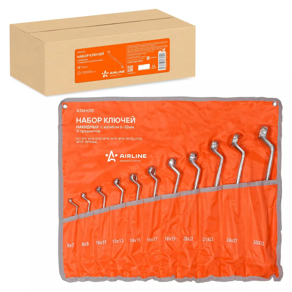Набор ключей накидных с изгибом 11пр. (6х7мм-30х32мм) сумка - Артикул ATAH015 - Производитель Airline - Фото, Отзывы, Цены 