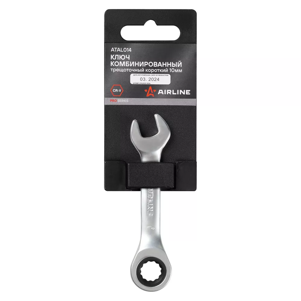 Ключ комбинированный трещоточный короткий 10мм PRO пласт.подвес - Артикул ATAL014 - Производитель Airline - Фото, Отзывы, Цены 