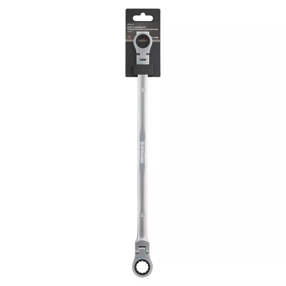 Ключ накидной трещоточный шарнирный 16х18мм PRO пласт.подвес - Артикул ATAL112 - Производитель Airline - Фото, Отзывы, Цены 