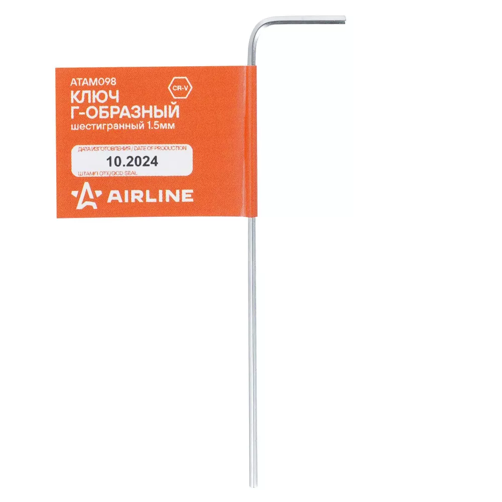 Ключ Г-образный шестигранный 1.5мм - Артикул ATAM098 - Производитель Airline - Фото, Отзывы, Цены 