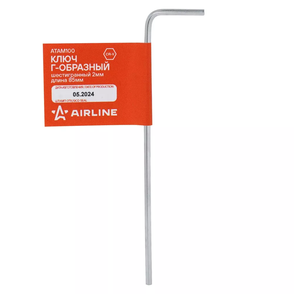 Ключ Г-образный шестигранный 2мм - Артикул ATAM100 - Производитель Airline - Фото, Отзывы, Цены 