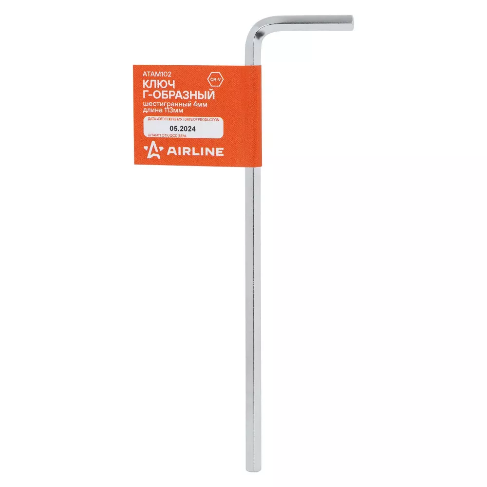 Ключ Г-образный шестигранный 4мм - Артикул ATAM102 - Производитель Airline - Фото, Отзывы, Цены 