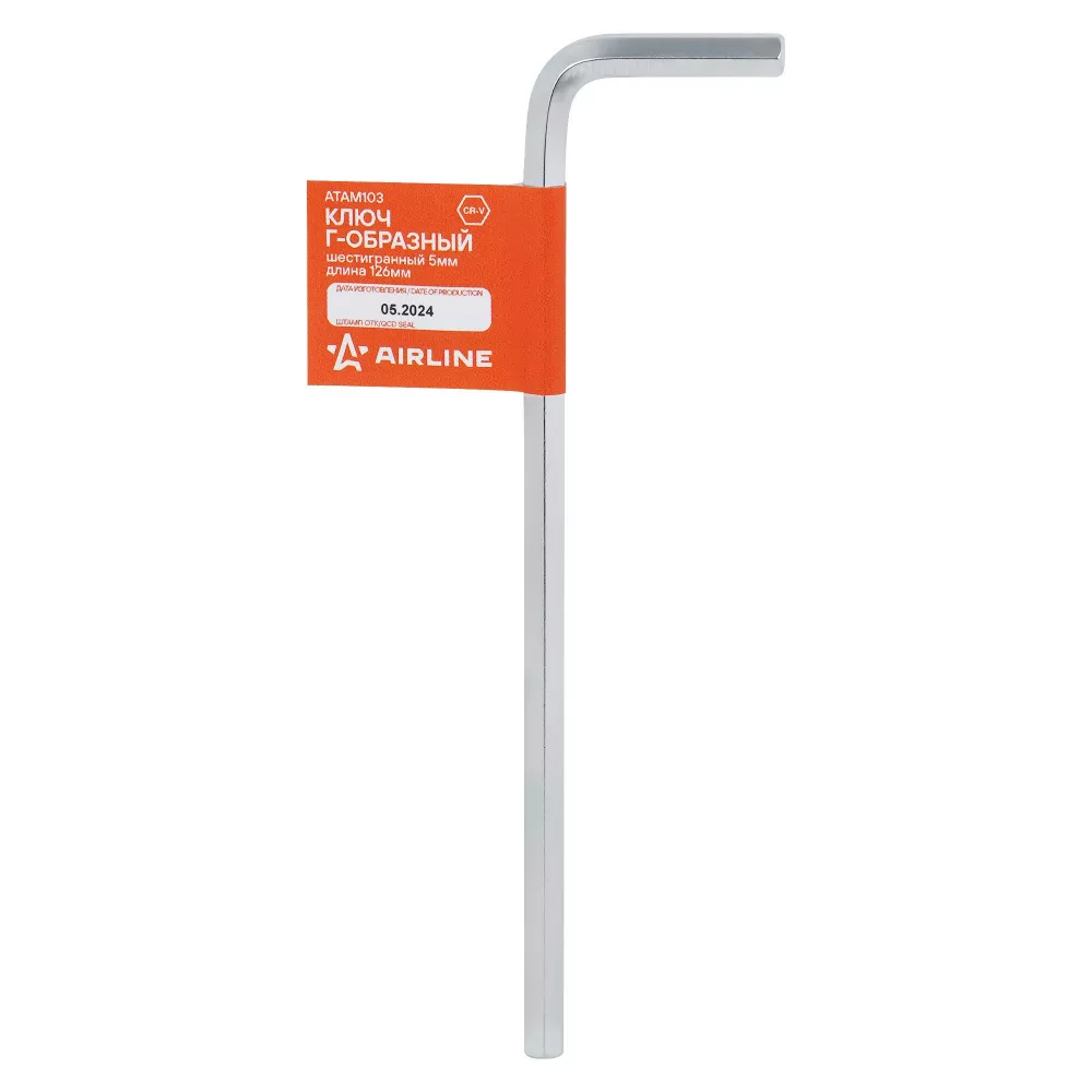 Ключ Г-образный шестигранный 5мм - Артикул ATAM103 - Производитель Airline - Фото, Отзывы, Цены 