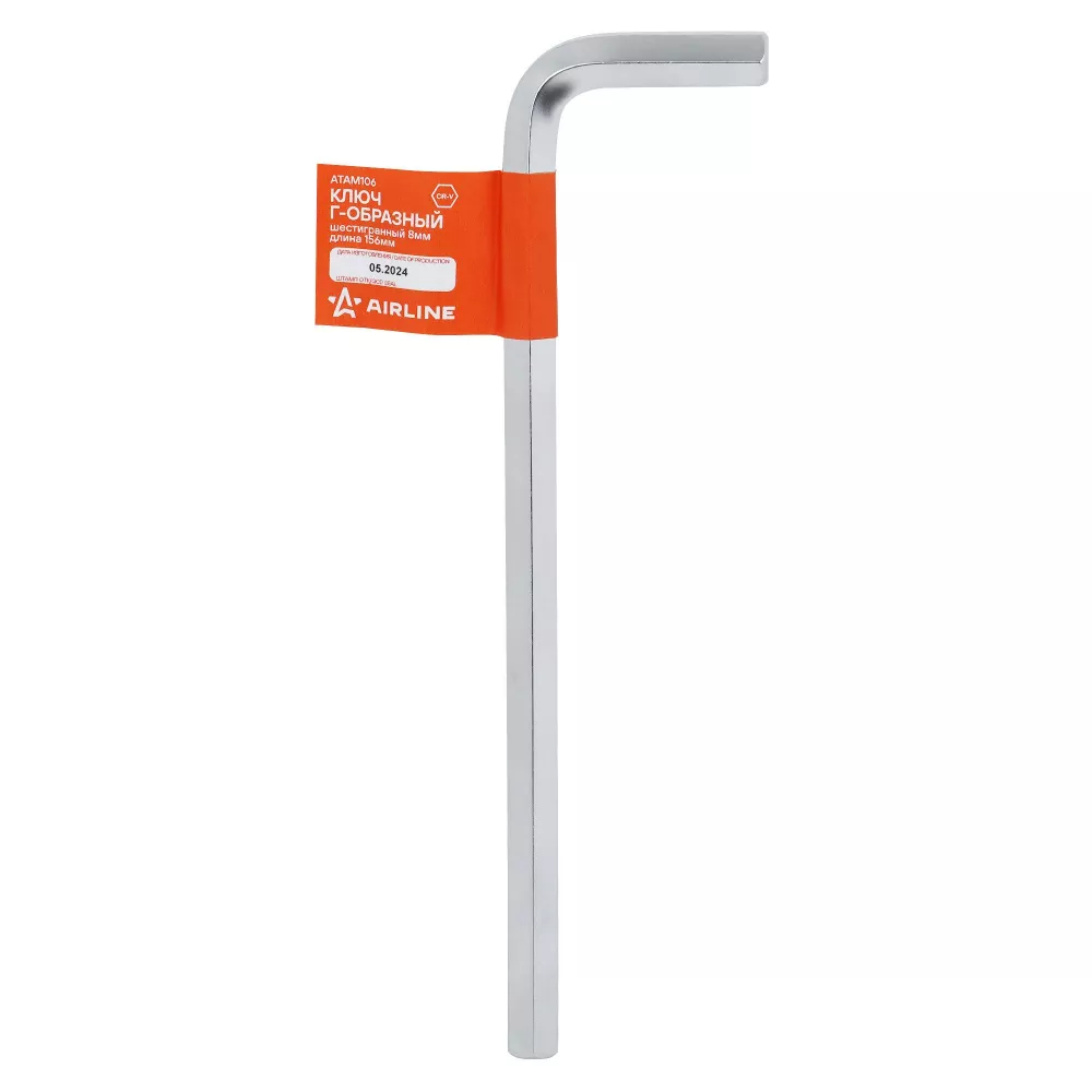 Ключ Г-образный шестигранный 8мм - Артикул ATAM106 - Производитель Airline - Фото, Отзывы, Цены 