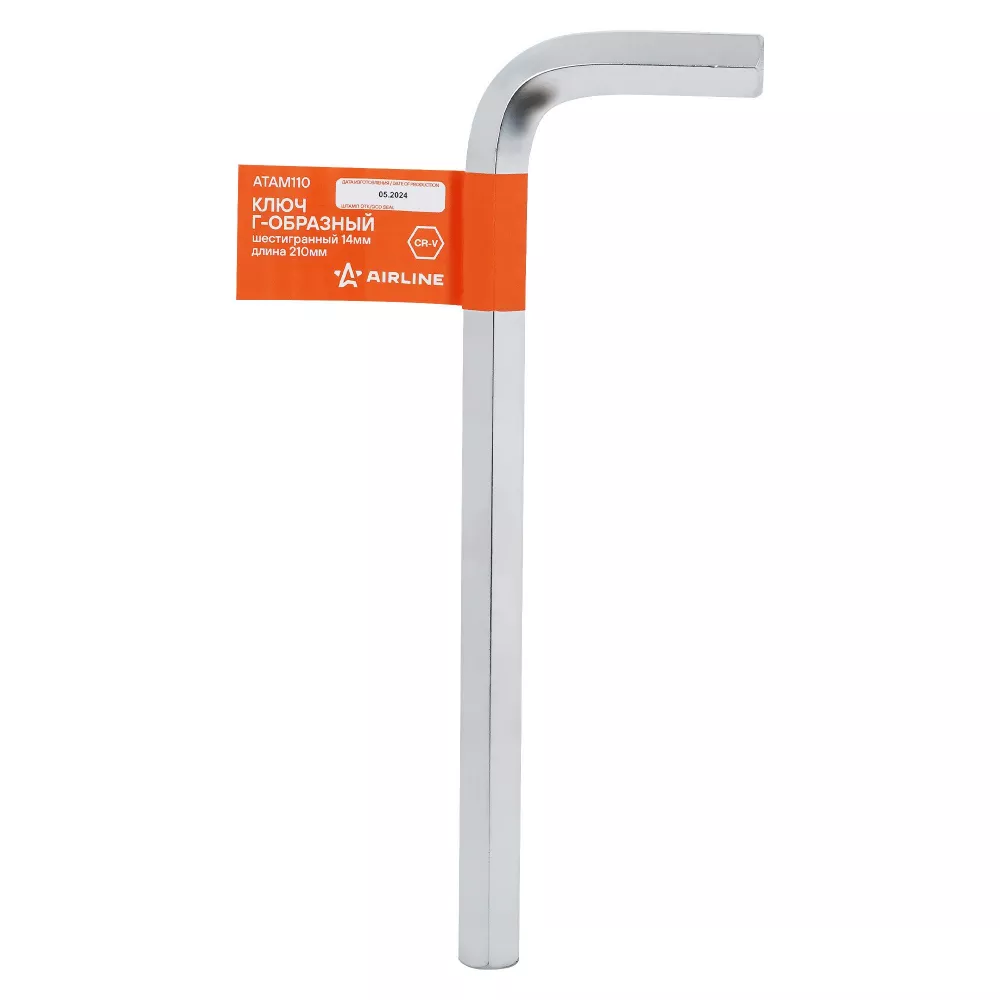 Ключ Г-образный шестигранный 14мм - Артикул ATAM110 - Производитель Airline - Фото, Отзывы, Цены 