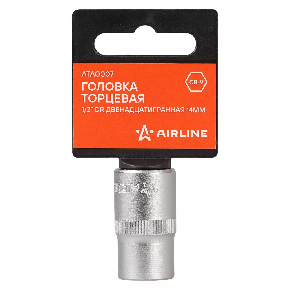 Головка торцевая 1/2 двенадцатигранная 14мм, пласт. подвес - Артикул ATAO007 - Производитель Airline - Фото, Отзывы, Цены 
