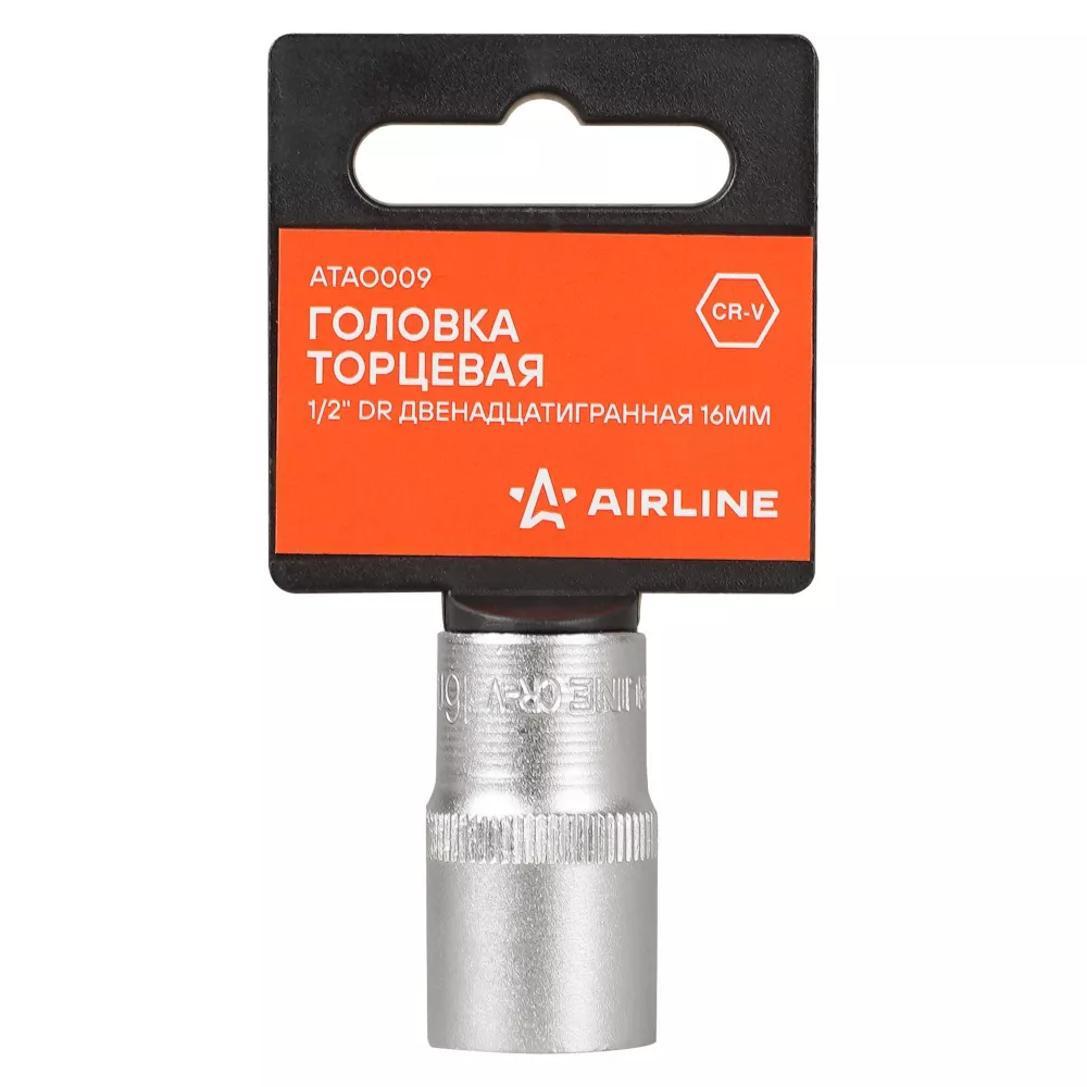 Головка торцевая 1/2 двенадцатигранная 16мм, пласт. подвес - Артикул ATAO009 - Производитель Airline - Фото, Отзывы, Цены 