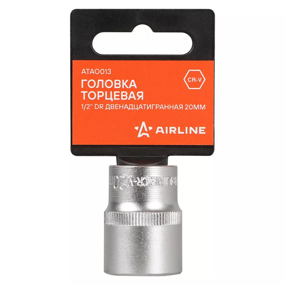 Головка торцевая 1/2 двенадцатигранная 20мм, пласт. подвес - Артикул ATAO013 - Производитель Airline - Фото, Отзывы, Цены 