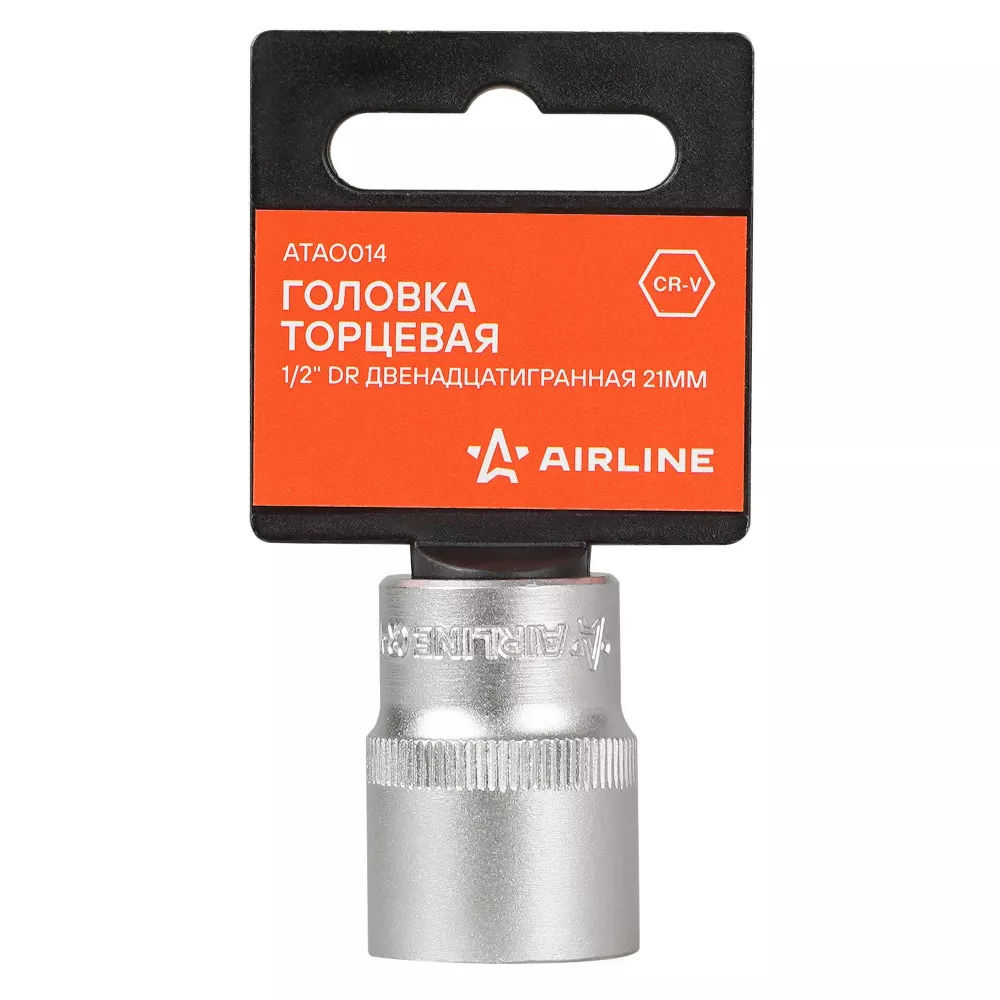 Головка торцевая 1/2 двенадцатигранная 21мм, пласт. подвес - Артикул ATAO014 - Производитель Airline - Фото, Отзывы, Цены 