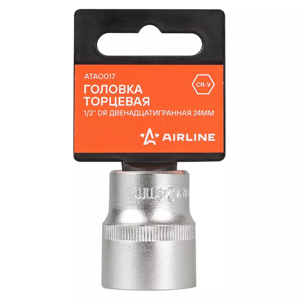 Головка торцевая 1/2 двенадцатигранная 24мм, пласт. подвес - Артикул ATAO017 - Производитель Airline - Фото, Отзывы, Цены 