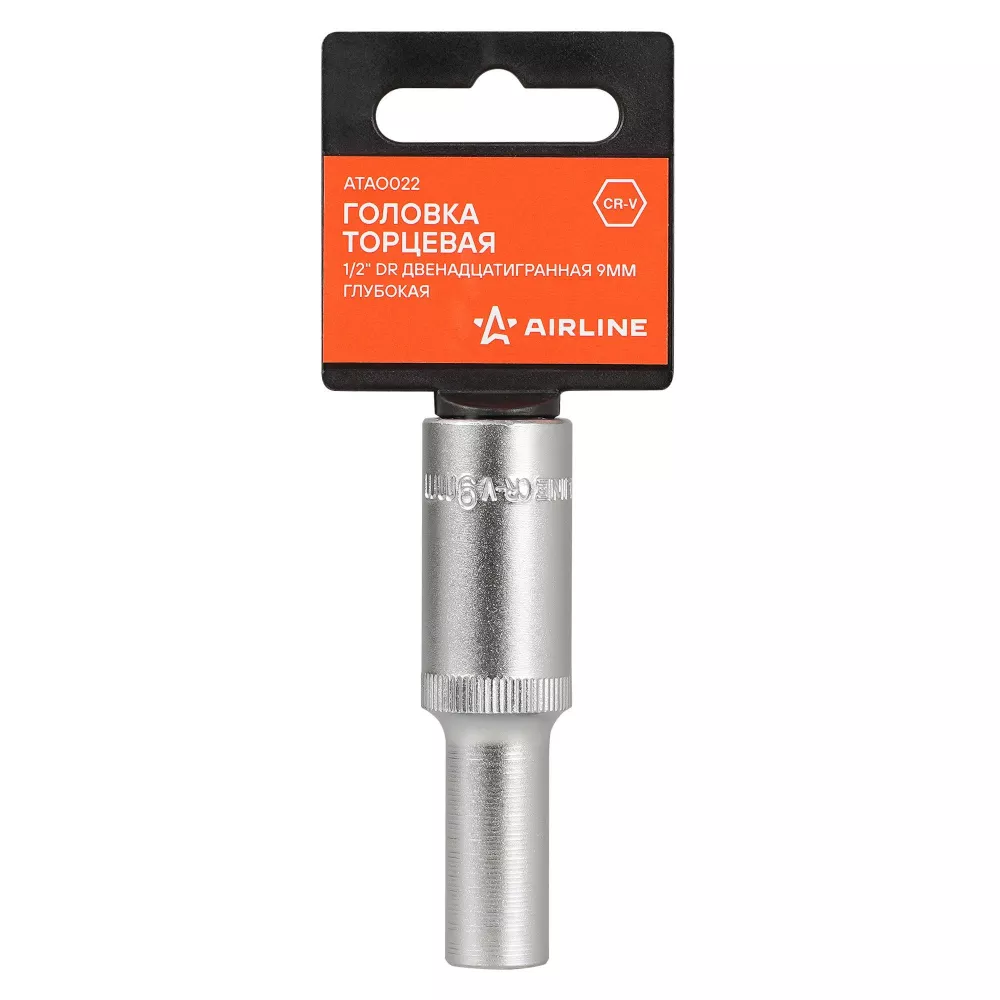 Головка торцевая 1/2 двенадцатигранная 9мм глубокая, пласт. подвес - Артикул ATAO022 - Производитель Airline - Фото, Отзывы, Цены 