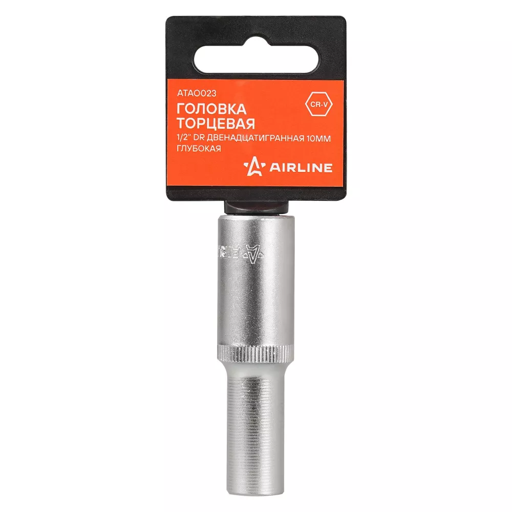 Головка торцевая 1/2 двенадцатигранная 10мм глубокая, пласт. подвес - Артикул ATAO023 - Производитель Airline - Фото, Отзывы, Цены 