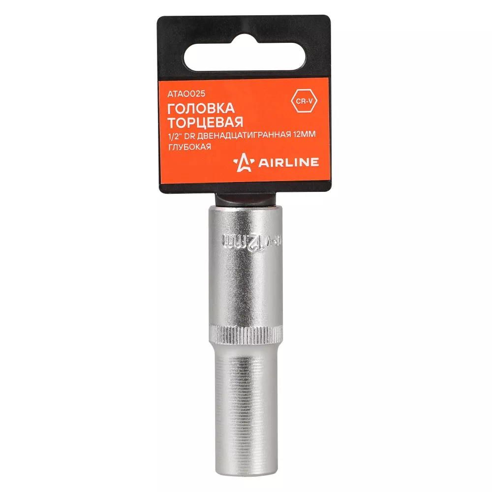 Головка торцевая 1/2 двенадцатигранная 12мм глубокая, пласт. подвес - Артикул ATAO025 - Производитель Airline - Фото, Отзывы, Цены 
