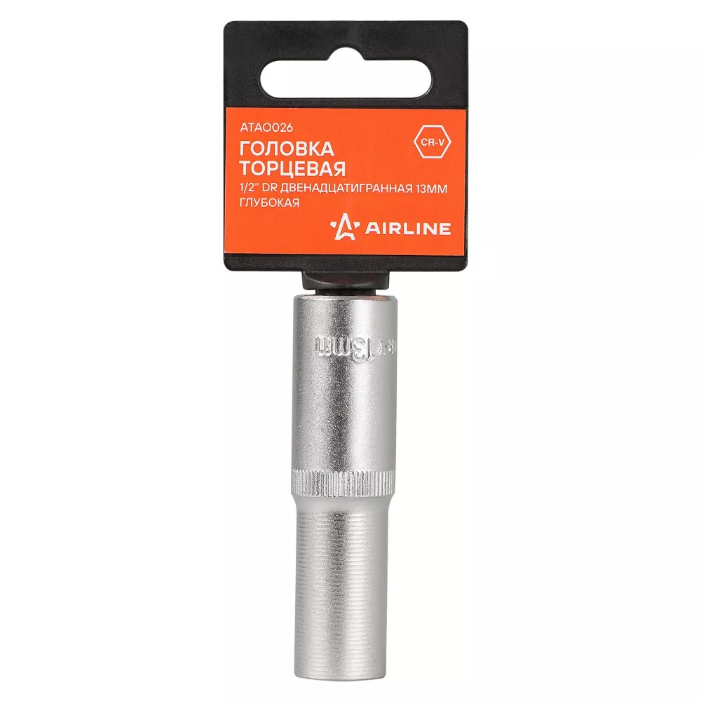 Головка торцевая 1/2 двенадцатигранная 13мм глубокая, пласт. подвес - Артикул ATAO026 - Производитель Airline - Фото, Отзывы, Цены 