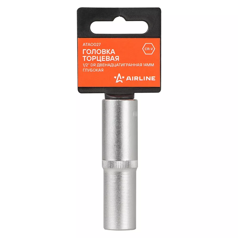 Головка торцевая 1/2 двенадцатигранная 14мм глубокая, пласт. подвес - Артикул ATAO027 - Производитель Airline - Фото, Отзывы, Цены 