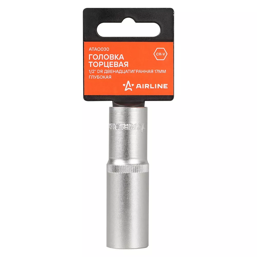 Головка торцевая 1/2 двенадцатигранная 17мм глубокая, пласт. подвес - Артикул ATAO030 - Производитель Airline - Фото, Отзывы, Цены 