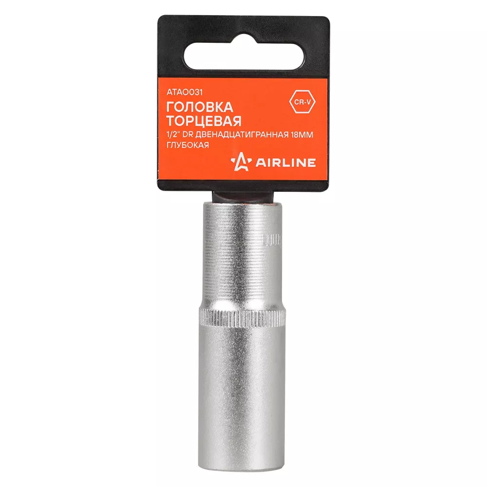 Головка торцевая 1/2 двенадцатигранная 18мм глубокая, пласт. подвес - Артикул ATAO031 - Производитель Airline - Фото, Отзывы, Цены 