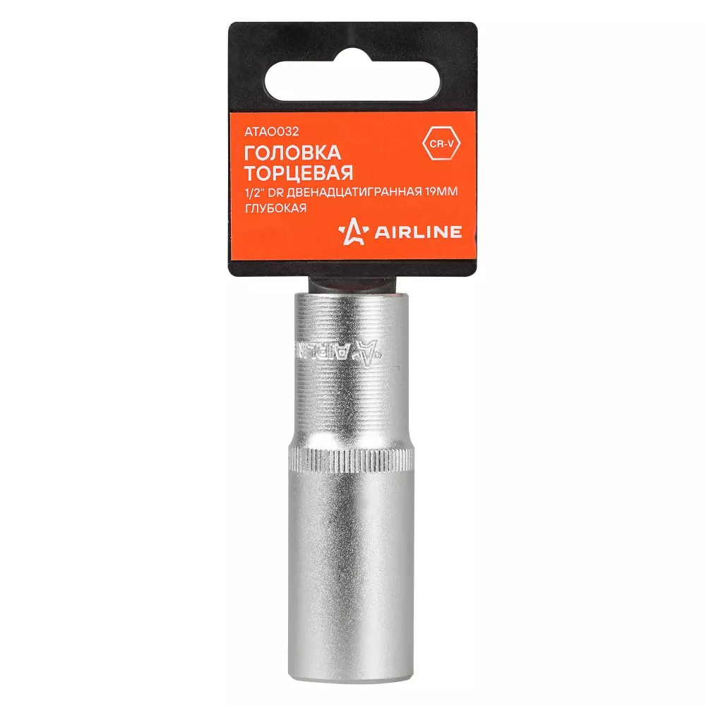 Головка торцевая 1/2 двенадцатигранная 19мм глубокая, пласт. подвес - Артикул ATAO032 - Производитель Airline - Фото, Отзывы, Цены 