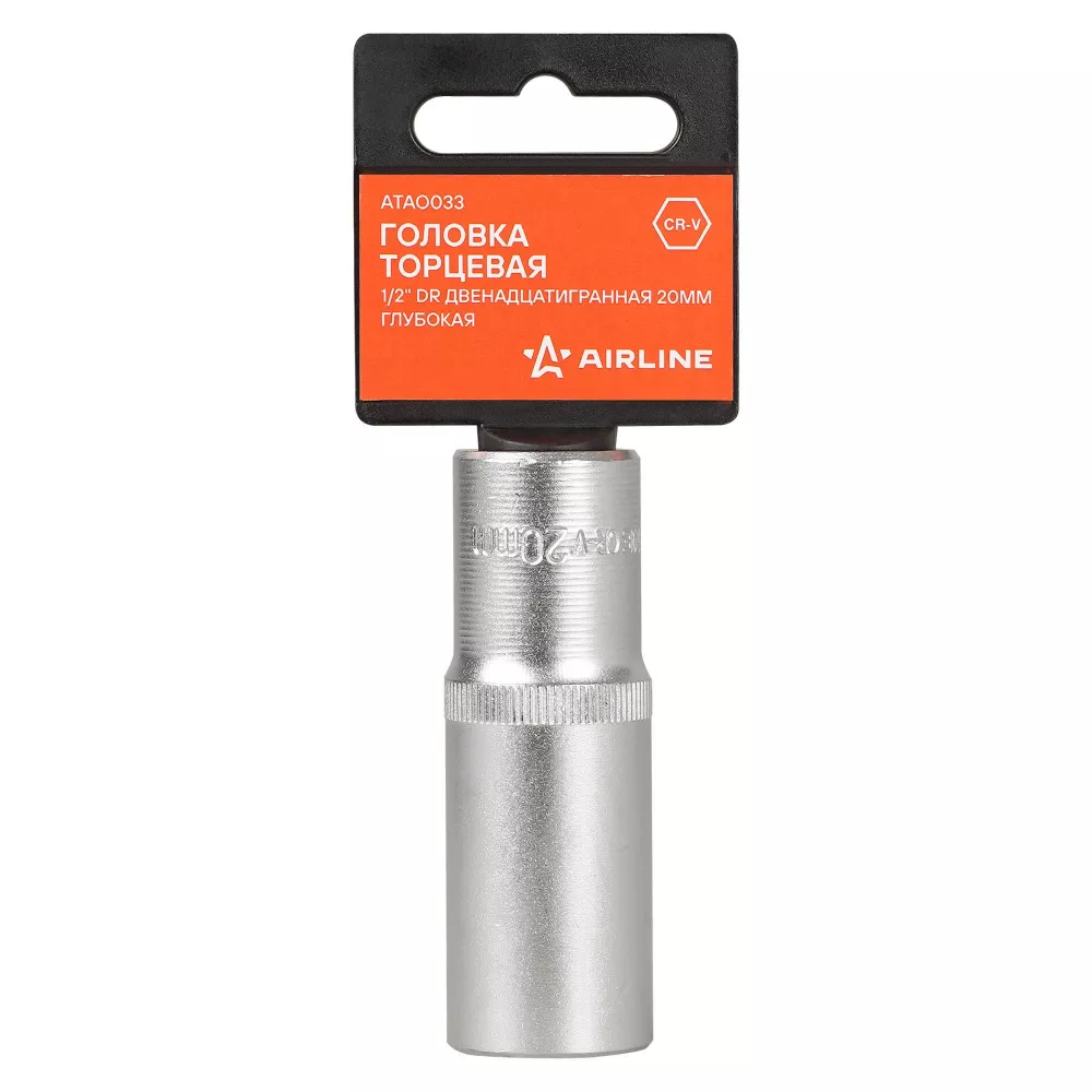 Головка торцевая 1/2 двенадцатигранная 20мм глубокая, пласт. подвес - Артикул ATAO033 - Производитель Airline - Фото, Отзывы, Цены 