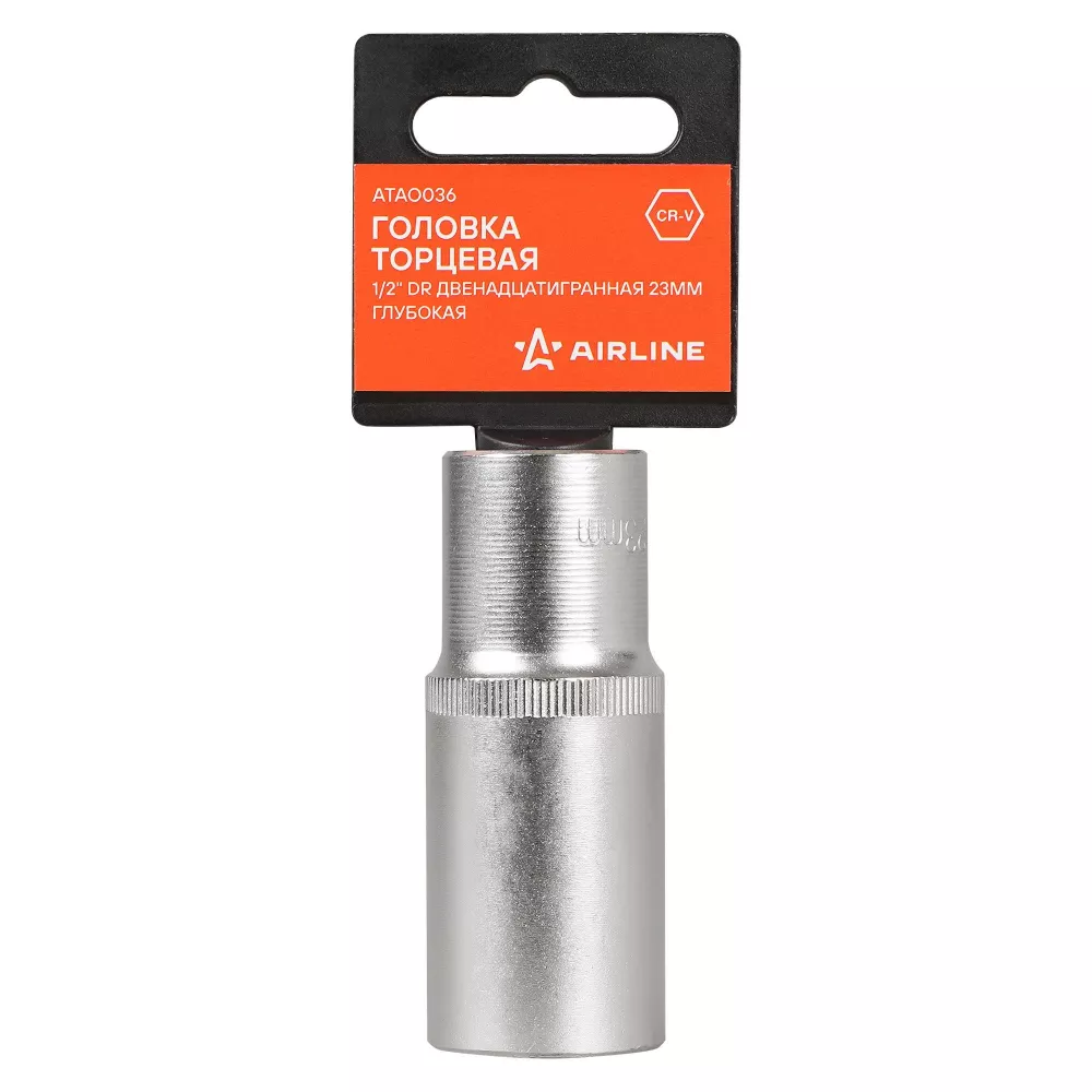 Головка торцевая 1/2 двенадцатигранная 23мм глубокая, пласт. подвес - Артикул ATAO036 - Производитель Airline - Фото, Отзывы, Цены 