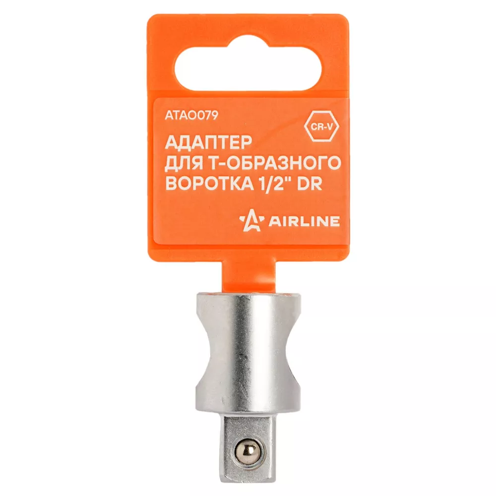 Адаптер для Т-образного воротка 1/2 - Артикул ATAO079 - Производитель Airline - Фото, Отзывы, Цены 