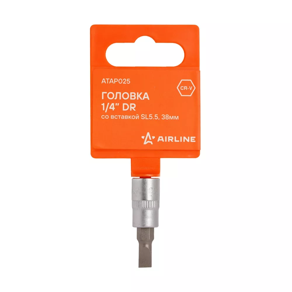 Головка 1/4 со вставкой SL5.5, L=38мм - Артикул ATAP025 - Производитель Airline - Фото, Отзывы, Цены 
