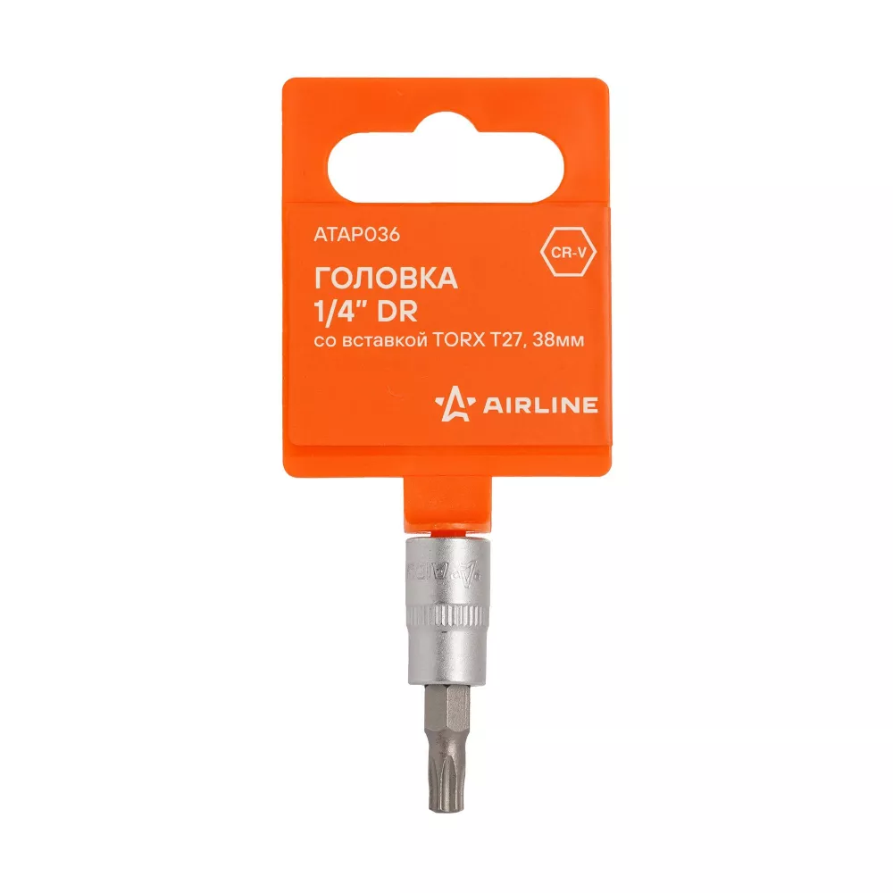 Головка 1/4 со вставкой TORX T27, L=38мм - Артикул ATAP036 - Производитель Airline - Фото, Отзывы, Цены 