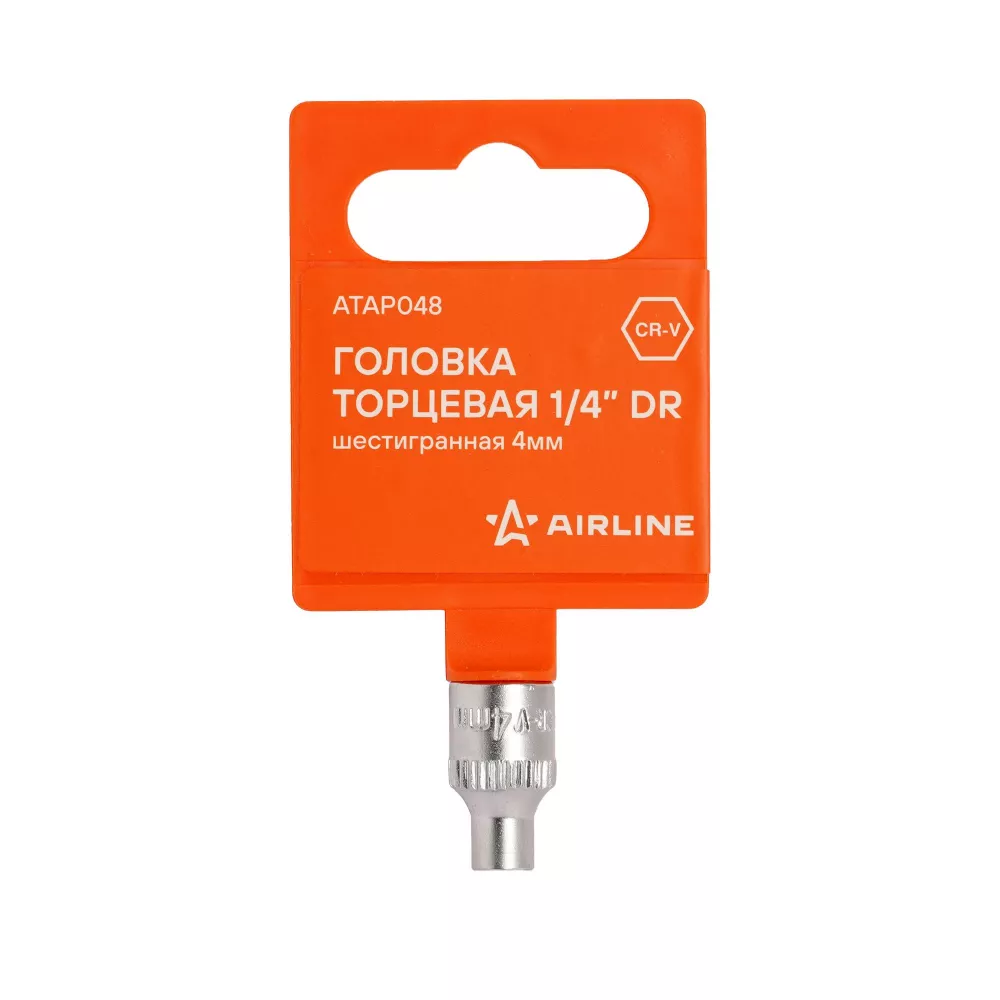 Головка торцевая 1/4 шестигранная 4мм, пласт.подвес - Артикул ATAP048 - Производитель Airline - Фото, Отзывы, Цены 