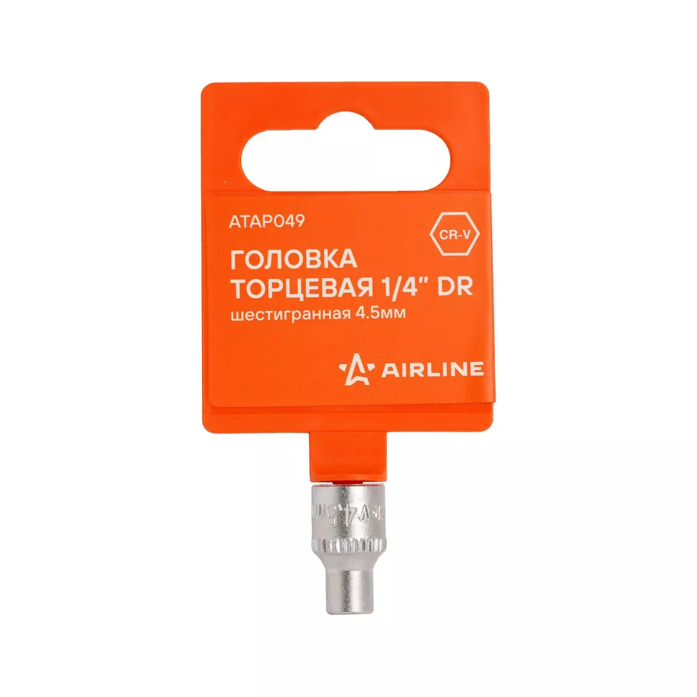 Головка торцевая 1/4 шестигранная 4.5мм, пласт.подвес - Артикул ATAP049 - Производитель Airline - Фото, Отзывы, Цены 