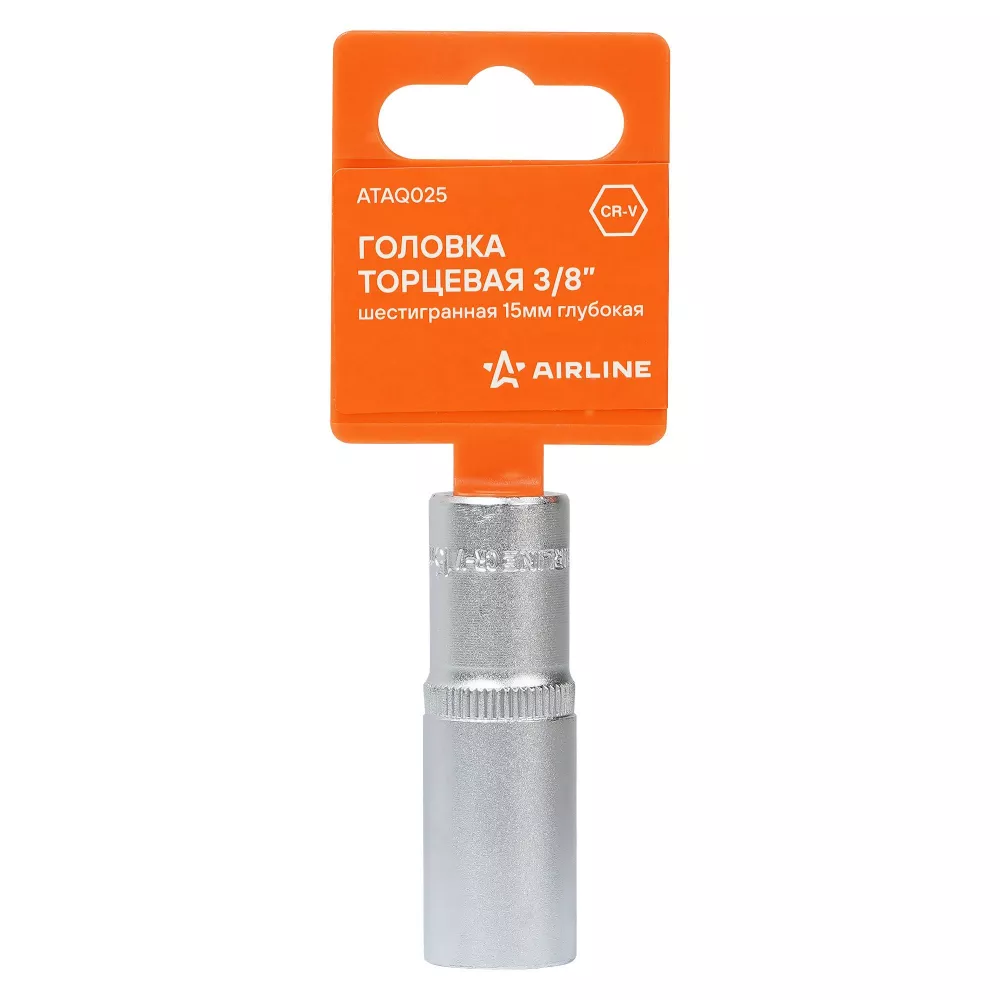 Головка торцевая 3/8 шестигранная 15мм глубокая, пласт.подвес - Артикул ATAQ025 - Производитель Airline - Фото, Отзывы, Цены 