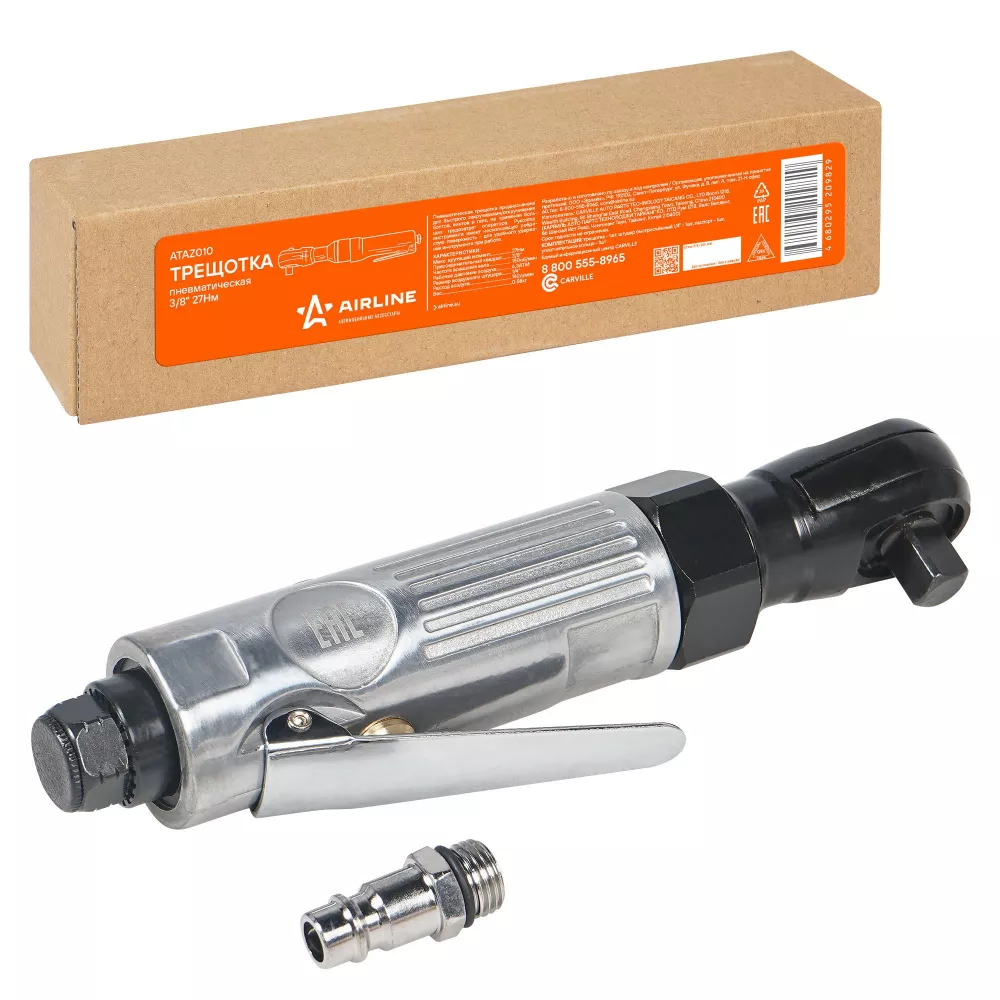 Трещотка пневматическая 3/8" 27Нм - Артикул ATAZ010 - Производитель Airline - Фото, Отзывы, Цены 