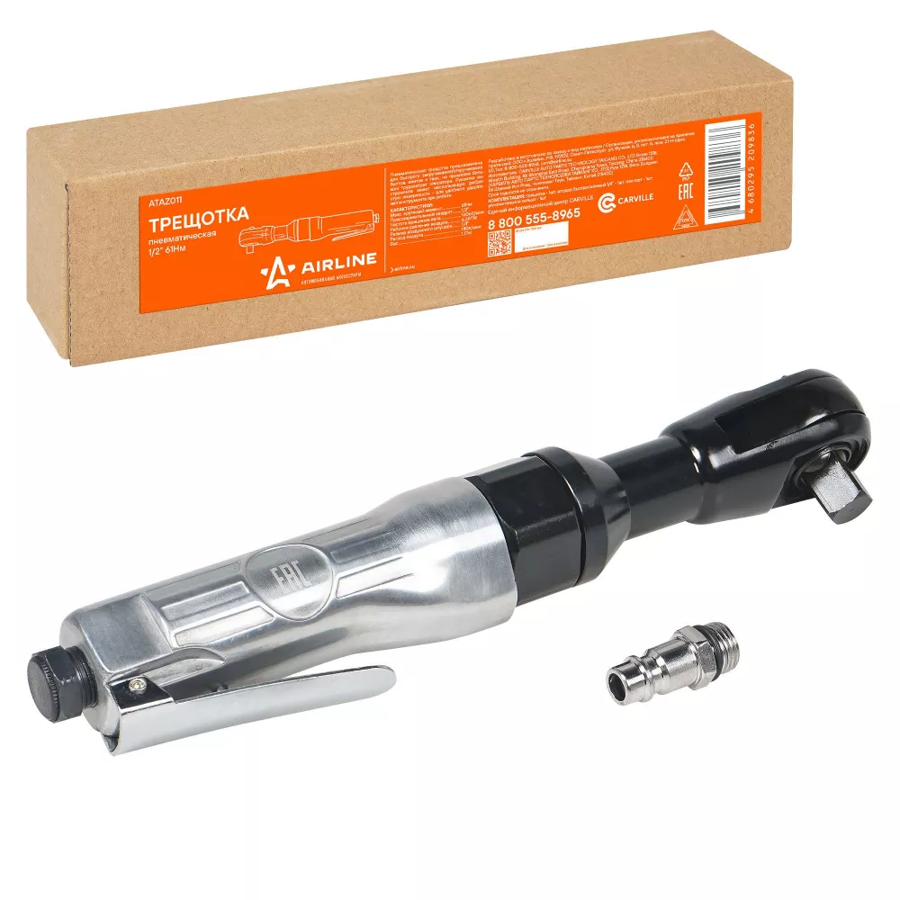 Трещотка пневматическая 1/2" 61Нм - Артикул ATAZ011 - Производитель Airline - Фото, Отзывы, Цены 