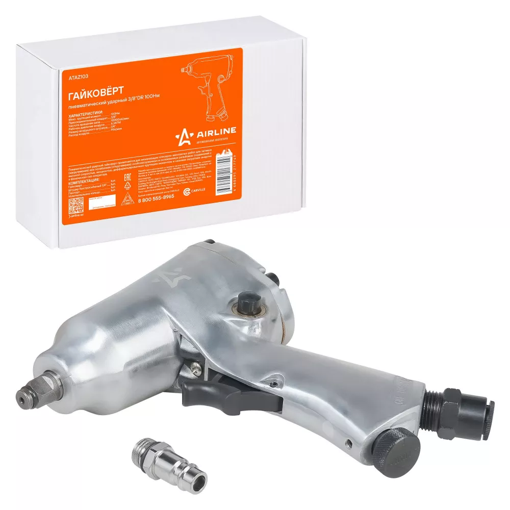 Гайковерт пневматический ударный 3/8DR 100Нм - Артикул ATAZ103 - Производитель Airline - Фото, Отзывы, Цены 