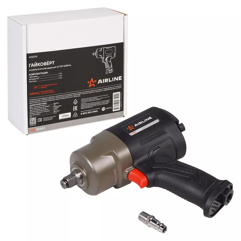 Гайковерт пневматический ударный композитный 1/2DR 1680Нм PRO - Артикул ATAZ113 - Производитель Airline - Фото, Отзывы, Цены 