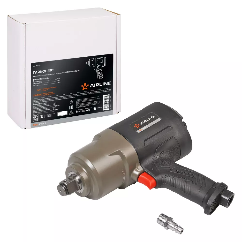Гайковерт пневматический ударный композитный 3/4DR 2100Нм PRO - Артикул ATAZ116 - Производитель Airline - Фото, Отзывы, Цены 