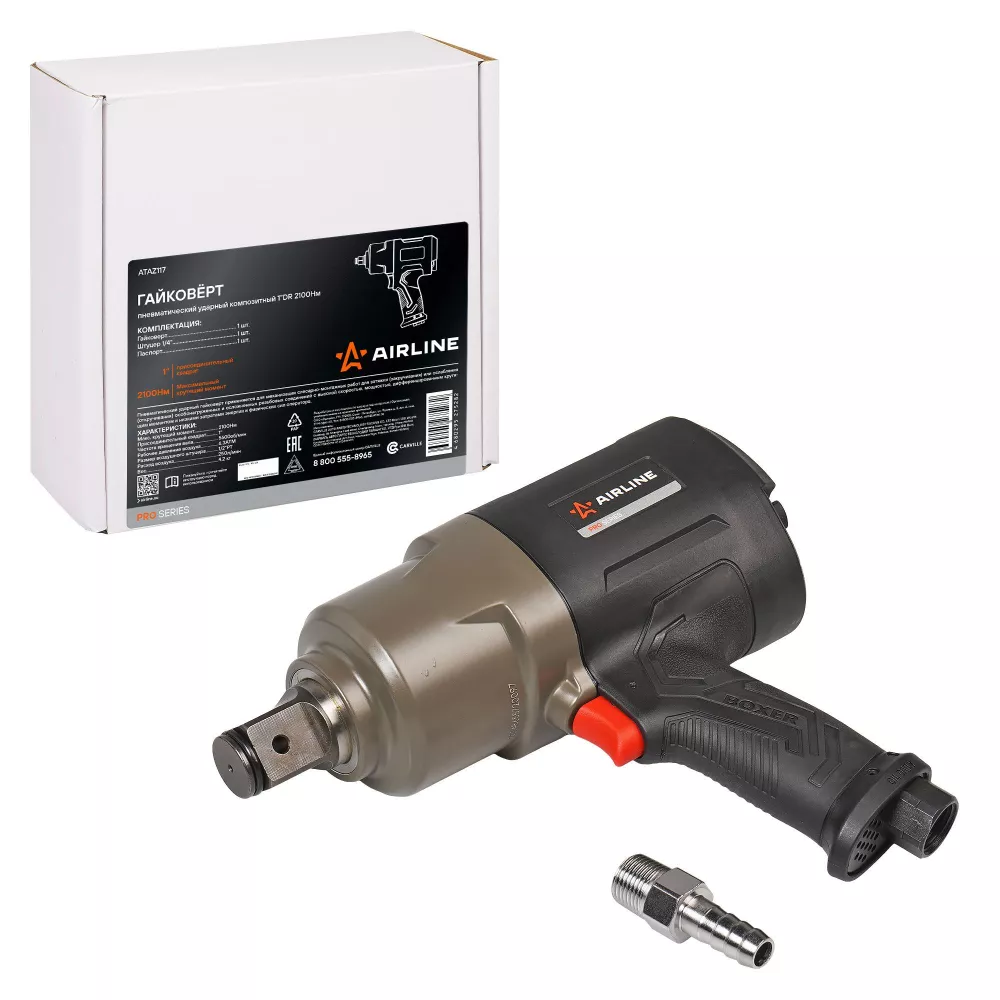 Гайковерт пневматический ударный композитный 1DR 2100Нм PRO - Артикул ATAZ117 - Производитель Airline - Фото, Отзывы, Цены 