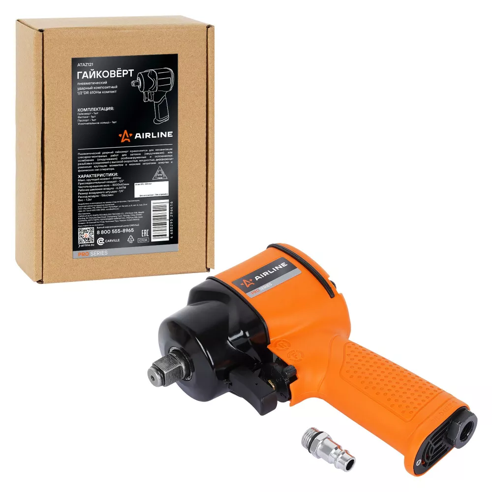 Гайковерт пневматический ударный композитный 1/2DR 610Нм PRO компакт - Артикул ATAZ121 - Производитель Airline - Фото, Отзывы, Цены 