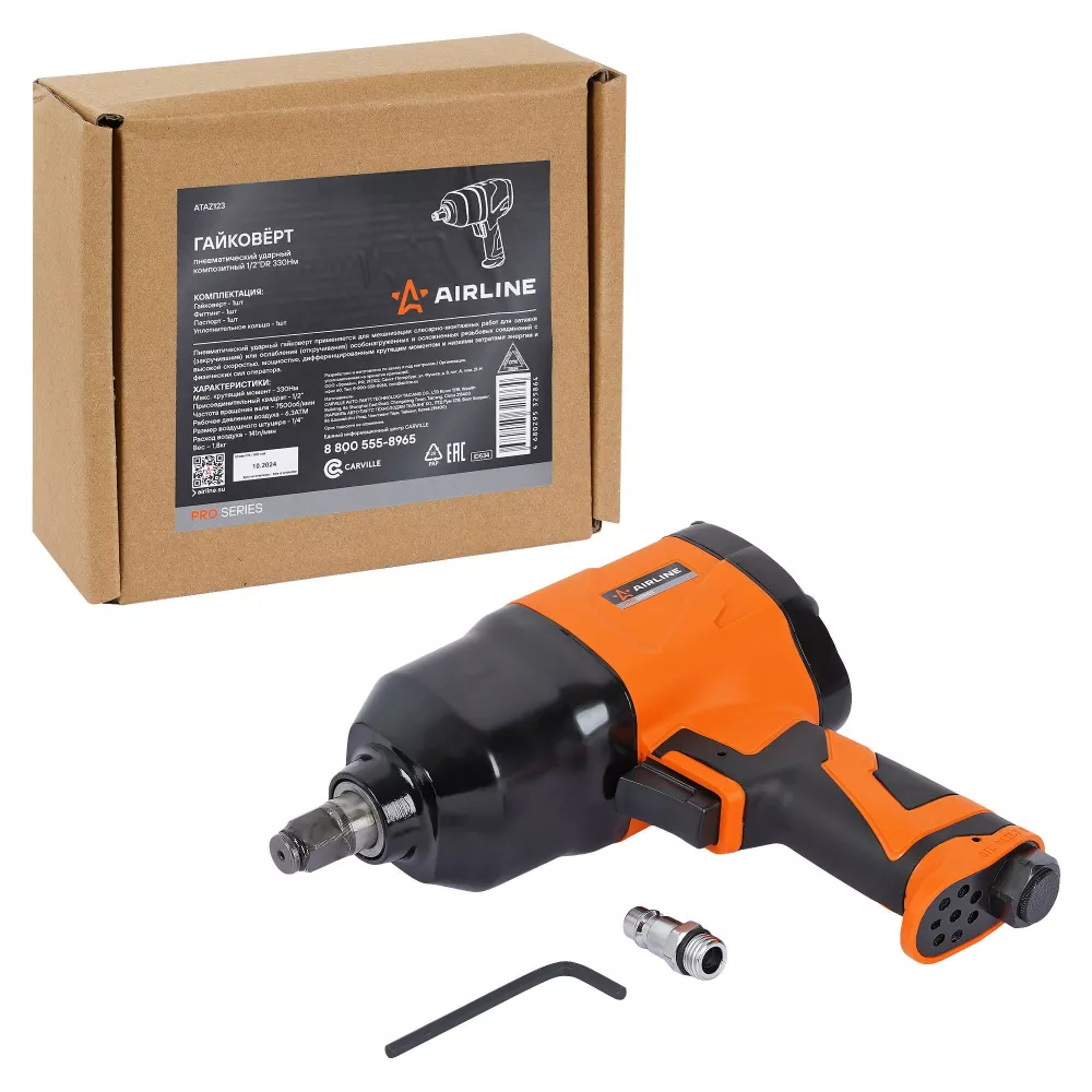Гайковерт пневматический ударный композитный 1/2DR 330Нм PRO - Артикул ATAZ123 - Производитель Airline - Фото, Отзывы, Цены 