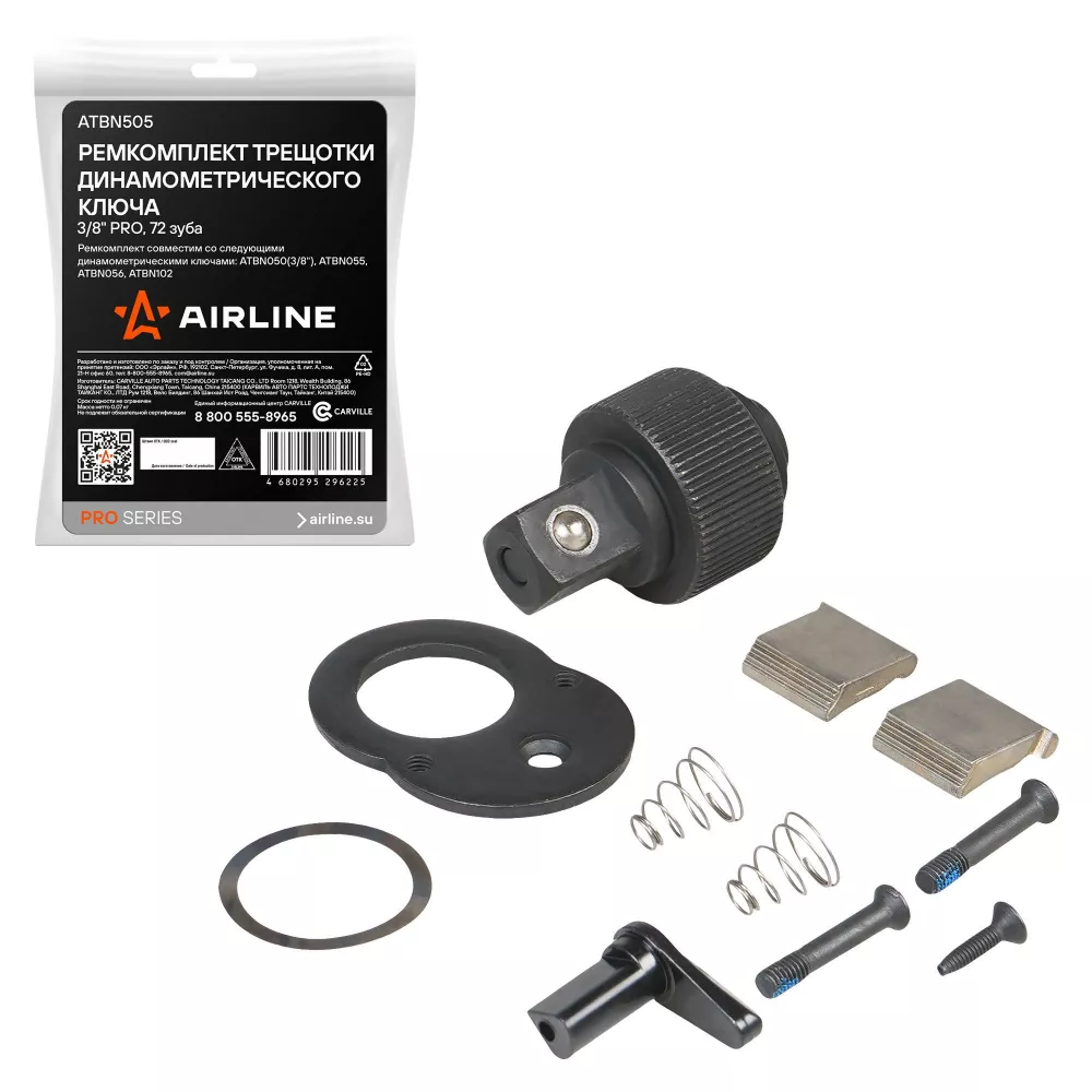 Ремкомплект трещотки динамометрического ключа 3/8 PRO, 72 зуба - Артикул ATBN505 - Производитель Airline - Фото, Отзывы, Цены 