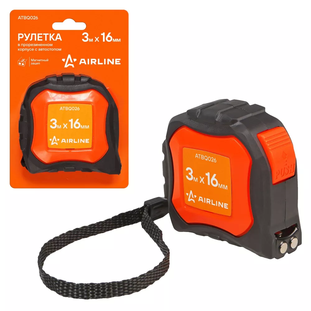 Рулетка в прорезиненном корпусе 3мх16мм, автостоп, магнитный зацеп - Артикул ATBQ026 - Производитель Airline - Фото, Отзывы, Цены 